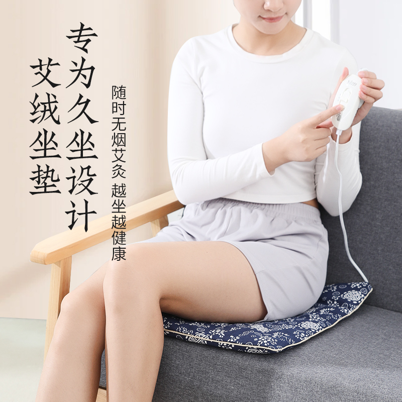 电加热艾绒坐垫艾草加热垫秋冬季办公室电热毯座椅取暖器艾灸暖垫