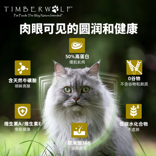 【官方旗舰店】草本魔力猫粮无谷高蛋白鸡肉进口全价猫粮长肉发腮 - 图2