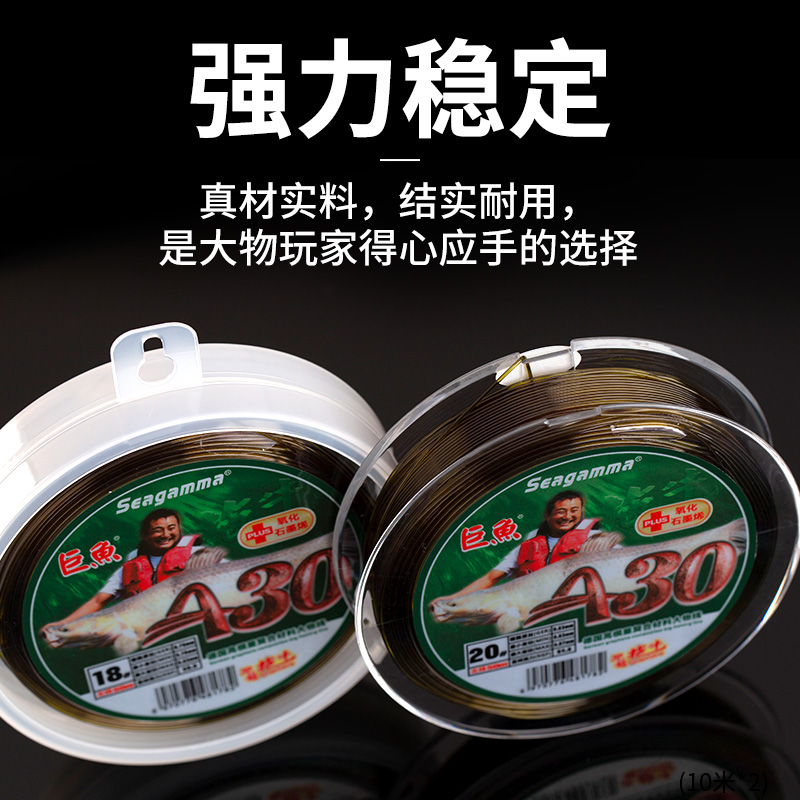 希格曼鱼线巨鱼a30大物线跑铅主线 希格曼鱼线