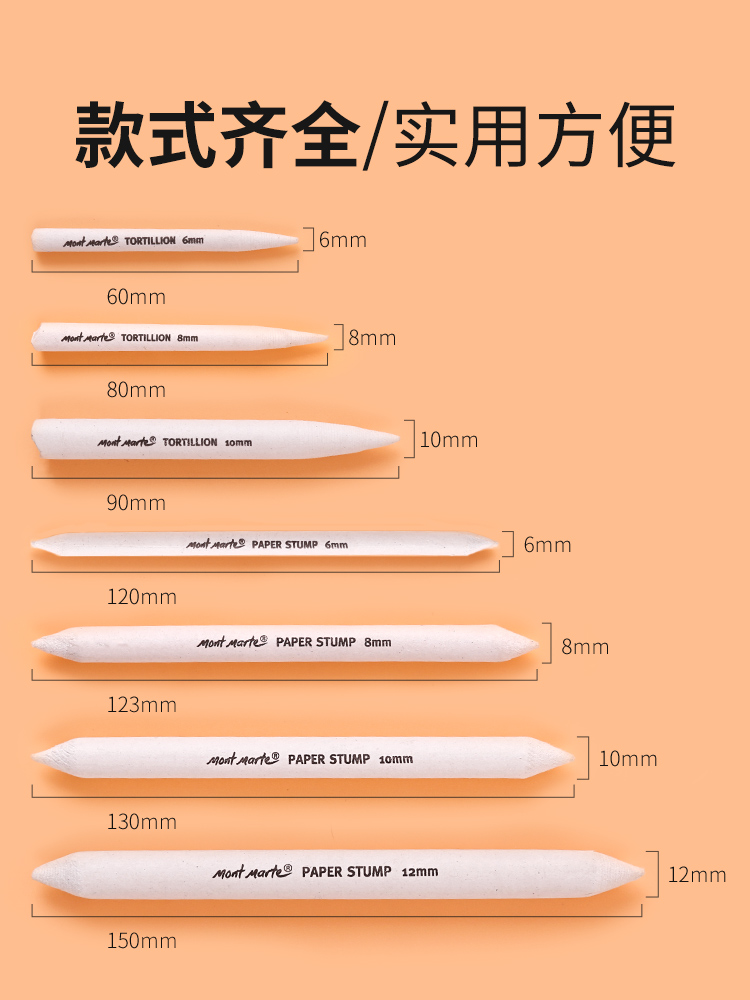 蒙玛特大号中号小号纸擦笔素描美术生专用套装高光素描纸笔擦套装 - 图2