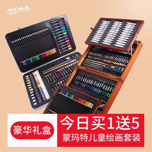蒙玛特儿童画笔水彩笔绘画套装学生礼物套盒幼儿园绘画套装蜡笔画画工具涂鸦礼盒生日礼品初学者美术学习用品 - 图0
