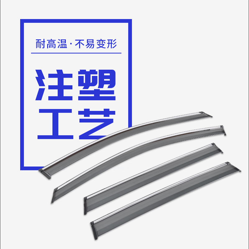 2021款广汽传祺M8晴雨挡改装配件传奇gm8汽车窗雨眉防雨条遮雨板 - 图1