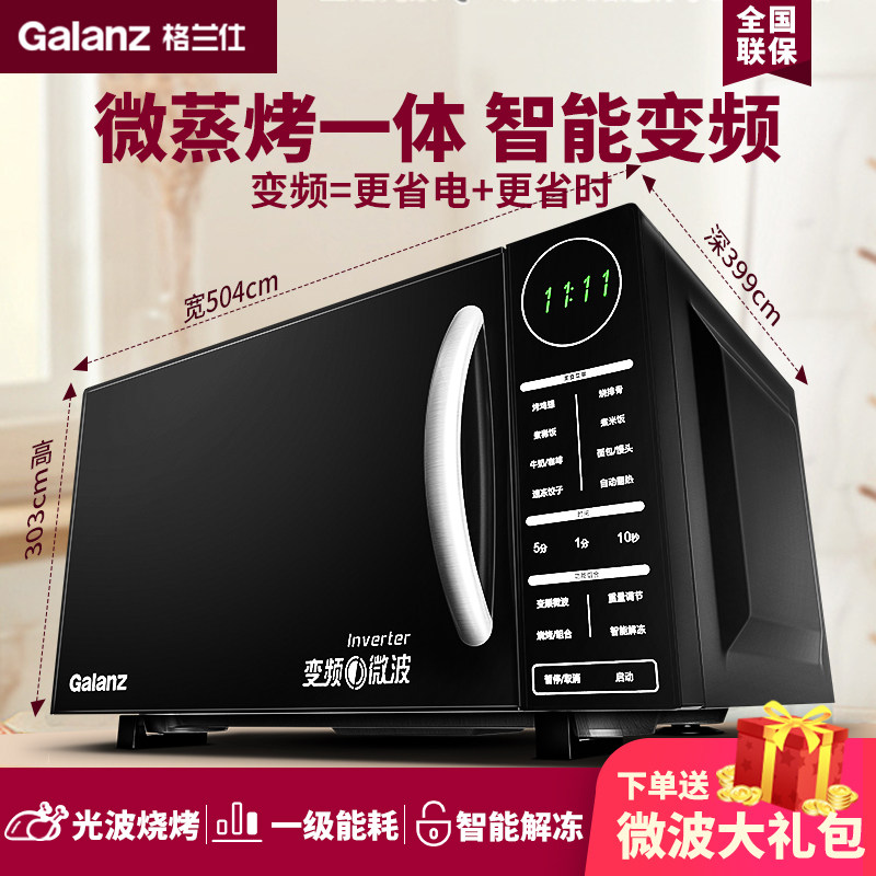 格兰仕一体家用光波炉多功能烤箱 格兰仕喜多微波炉