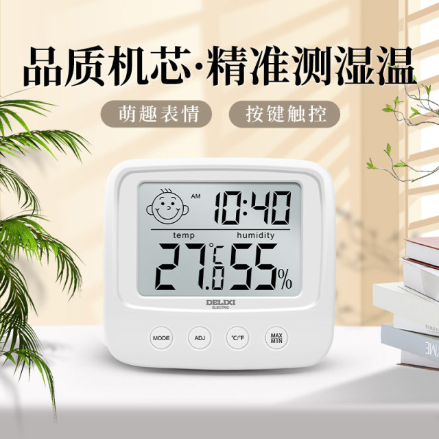 Delixi hygrometer accurate household commercial use