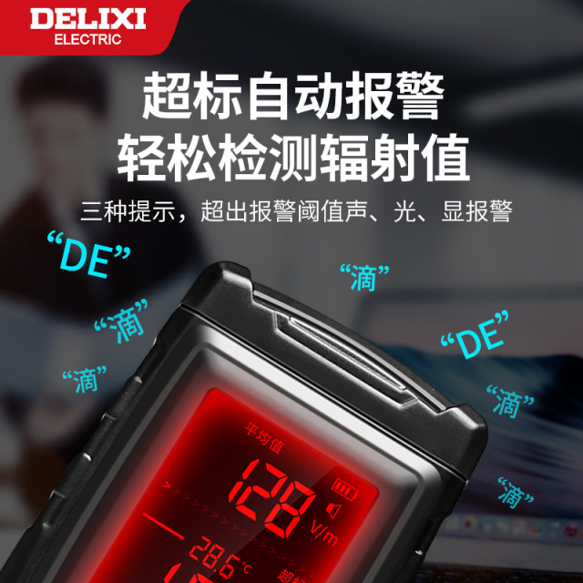 Delixi Radiation Detector Dual Mode Same Test