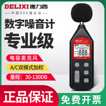 Dreshi high-precision noise meter sound decibel detector home noise tester volume sound level meter