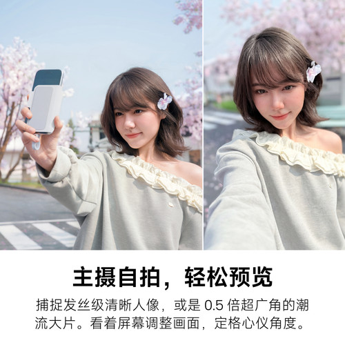 【狂欢价】影石Insta360 Snap手机自拍屏自拍神器投屏器适用iPhone苹果安卓自拍显示屏触屏变焦 - 图0