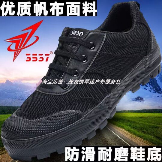 正品3537战鹰解放鞋男工地耐磨劳保胶鞋透气徒步登山鞋户外作训鞋