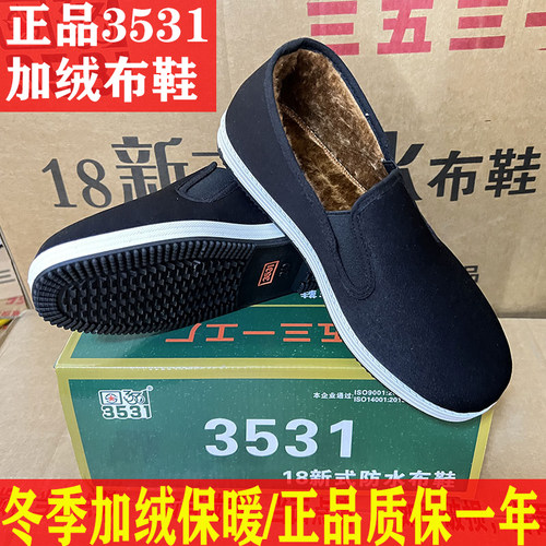 正品3531布鞋男春夏透气正宗老北京布鞋软底轻便休闲鞋户外轻便 - 图2