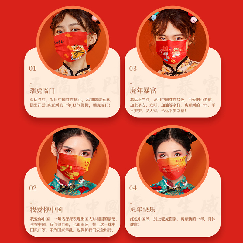康芭妮2022新年口罩我爱你中国红国潮独立包装男女三层一次性口罩