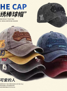 防晒帽子女遮阳鸭舌帽水洗字母刺绣棒球帽百搭潮牌男个性大帽檐帽
