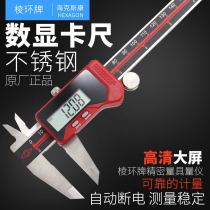 Ring-ring high-precision stainless steel electronic digital display Digital Display Cruise ruler 0-150-200-300 * 01 0