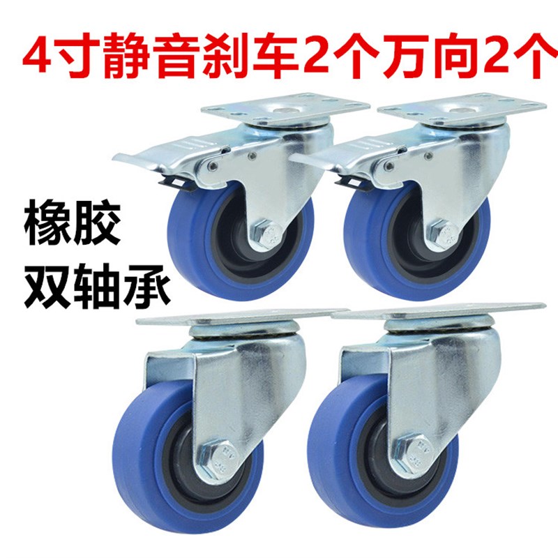 万向轮3寸4寸5寸软橡胶静音x轮脚轮五金配件带刹车推车定向轮 i. - 图1