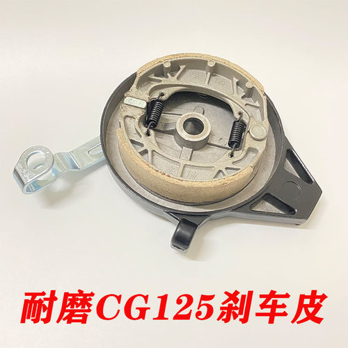 后鼓刹总成电动车古刹110型电瓶车CG125刹车皮毂闸总成雅迪配件 - 图0