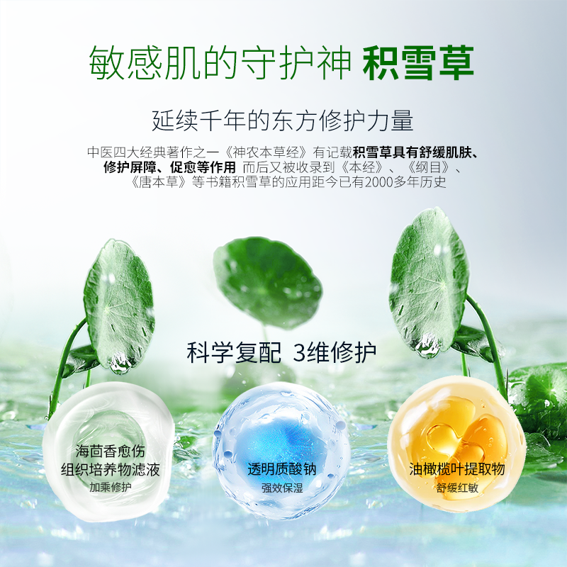 【天猫U先】斐诺秀积雪草小绿管次抛精华液舒缓泛红修护屏障补水 - 图2
