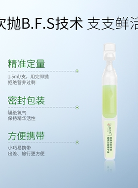 斐诺秀积雪草小绿管次抛修护舒缓