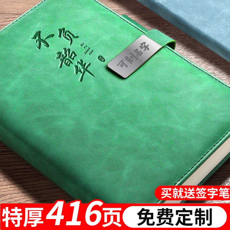 A5带扣笔记本本子定制加厚高颜值高档超厚B5工作记事本商务会议记录本简约大学生皮面刻字日记本订制可印logo - 图0