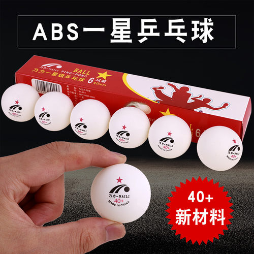 一星乒乓球新材料4乒乓球多球训练比赛用乒乓球红色黄色款 - 图1