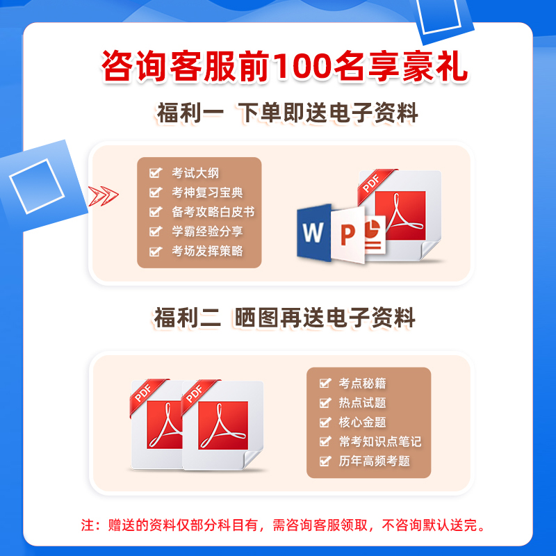 2024病案信息技术副高正高副主任高级职称考试历年真题库习题试卷