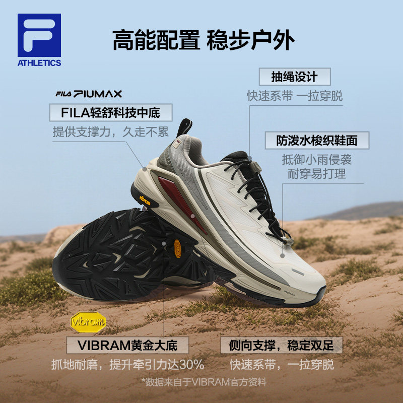 【FILA】王安宇同款防泼水运动鞋