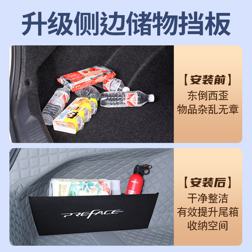 26款吉利星瑞后备箱垫全包围星瑞尾箱垫子车内改装配件专用品大全 - 图1