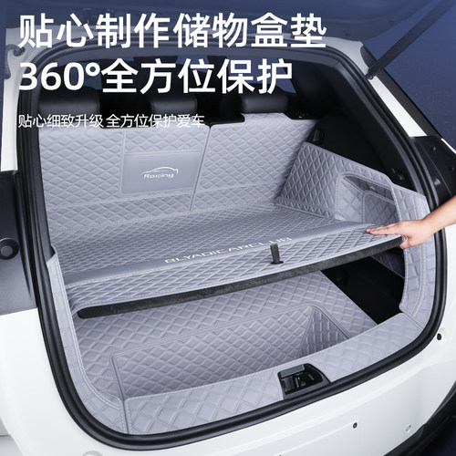 比亚迪海狮06ev后备箱垫全包围海狮06dmi尾箱垫汽车内改装饰用品 - 图1