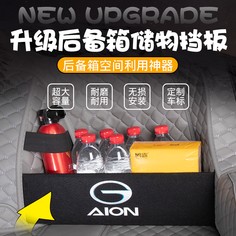 广汽埃安splus后备箱垫aion埃安s魅580max尾箱垫汽车改装配件用品-图1