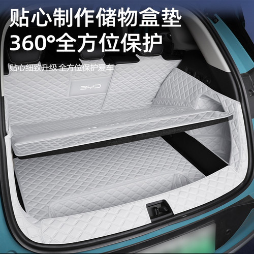 比亚迪海狮05ev后备箱垫全包围海狮05dmi尾箱垫车内装饰用品配件 - 图2