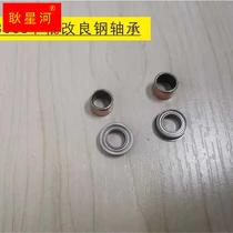 Schle DC286 350i 3000 3060 3060 3070 3070 fixing lower roller steel shaft sleeve bearing improvement