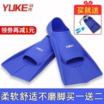 Swim-footed webbed self-jp1 by swimming pool with practice swimming special swimming pool for children men and women free diving adult duck footboard breaststroke