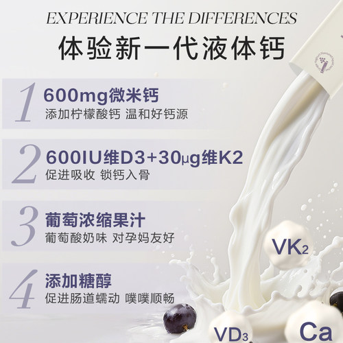 【李施嬅同款液体钙】PERDAYS葡萄味液体钙柠檬酸钙K2高吸收 活动 - 图3