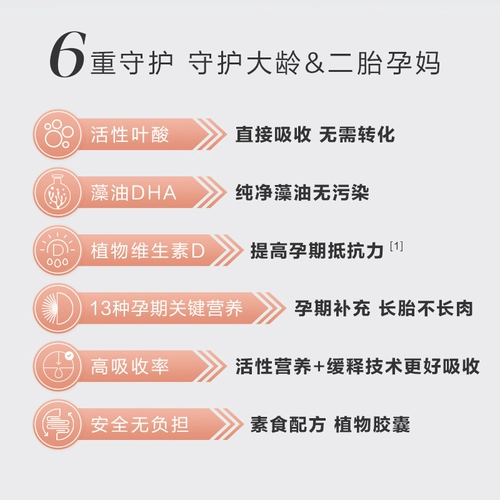 Витаминизированные водоросли, DHA для беременных, питание, фолиевая кислота