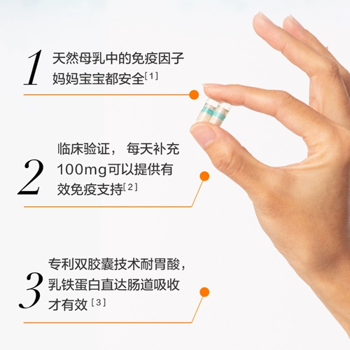 PERDAYS 3 бутылки лактетирующих женских грудных пищевых иммунитетов во время млекопитающих во время беременности белок железа