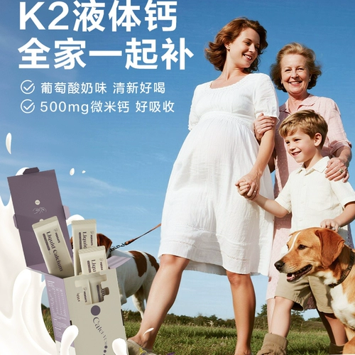 【Tmall u Сначала】 Perdays Жидкая кальциевая цифровая кислота йогурт аромат 2 упаковки для беременных и беременных женщин