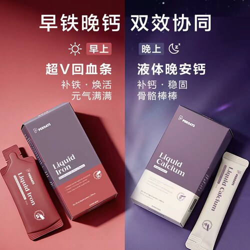【演员李施嬅同款早补铁晚补钙】PERDAYS高吸收液体铁+孕妇液体钙 - 图2