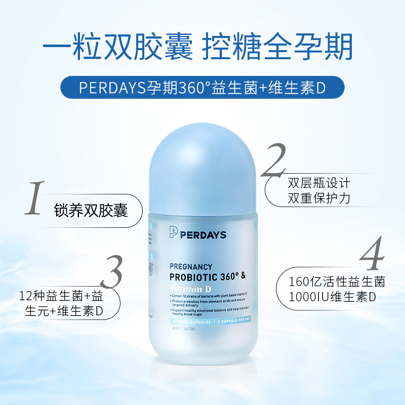  PERDAYS海外孕产妇DHA