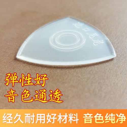 独奏中阮拨片手工尼龙柳琴弹片进口尼龙大小阮高音阮拨子斜切面 - 图2