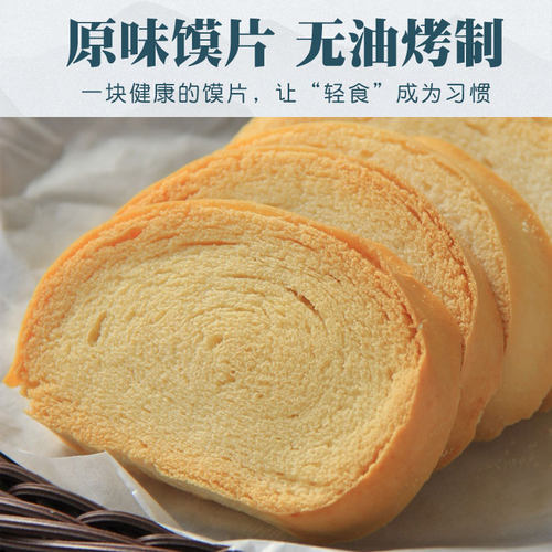 山西土特产原味烤馍片馒头干整箱散装小包装低脂零食小吃健康食品 - 图0