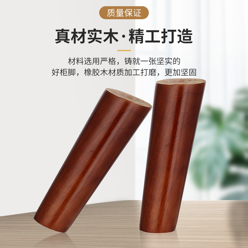 胡桃色木柜脚支撑腿配件沙发腿电视柜木脚橱柜脚茶几脚桌腿脚 - 图0
