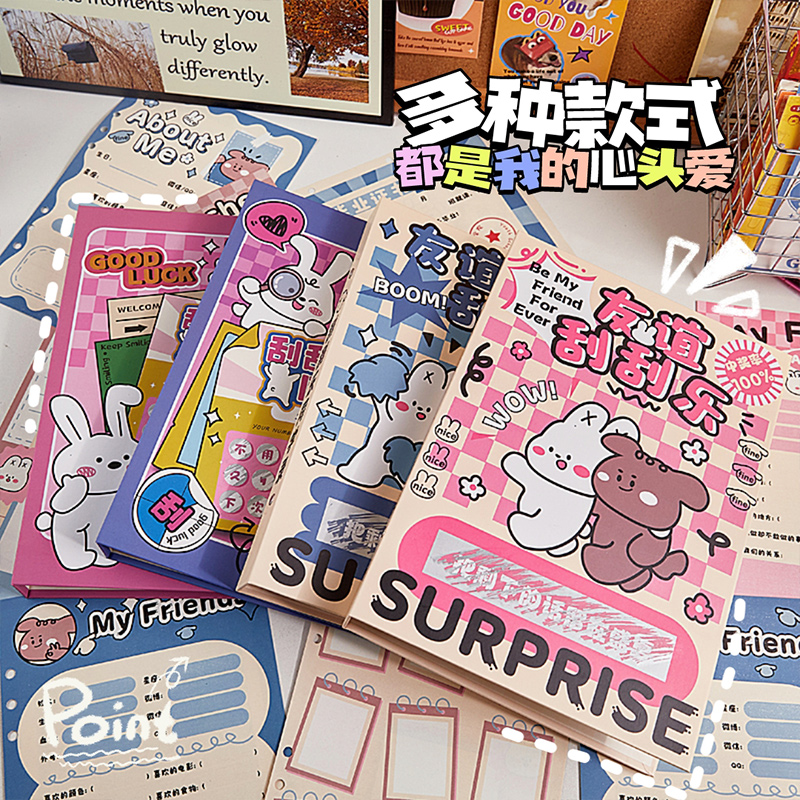 趣味刮刮毕业同学录2024新款小学生六年级创意毕业纪念册手册初中生小众高级感女生通讯录高颜值毕业录毕业册