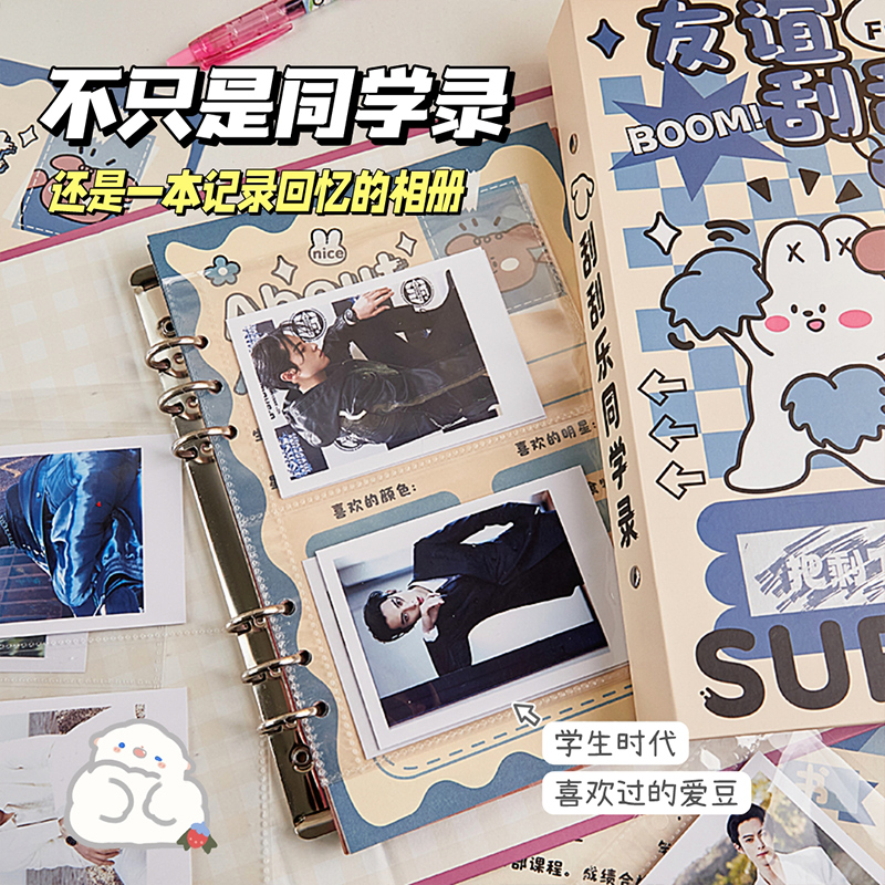 趣味刮刮毕业同学录2024新款小学生六年级创意毕业纪念册手册初中生小众高级感女生通讯录高颜值毕业录毕业册
