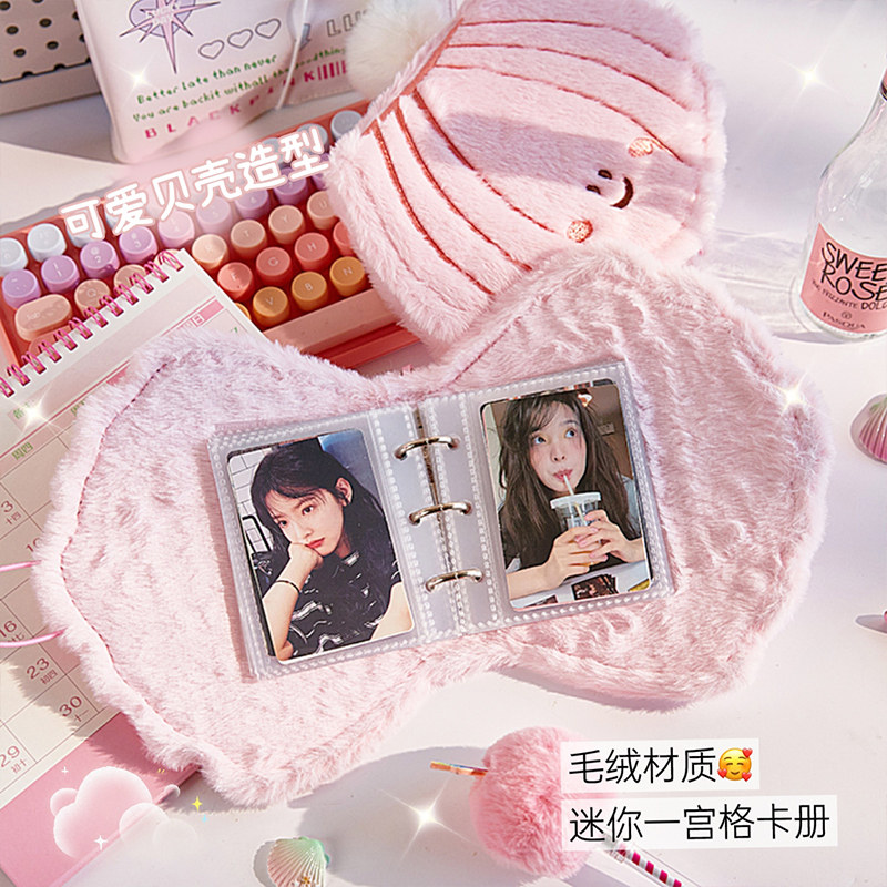 贝壳造型毛绒一宫格卡册3寸活页照片高颜值可爱粉色爱豆专辑小卡卡片相册收纳册学生便携少女心拍立得收纳册,淘宝优惠券,粉丝福利购,淘宝优惠卷