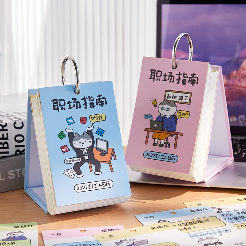 2027 Workplace Guide Calendar for Workers Fun Desk Calendar Creative Desktop Ornaments Workplace Idiom Decompression Daily Page Turning Loose-leaf Calendar Office Station Decoration Small Gifts Tearable Note Desk Calendar