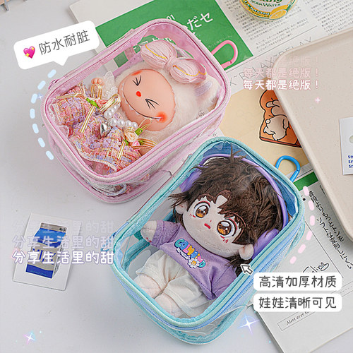 16cm娃包拉布布棉花娃娃遛娃包11cm透明保护套挂件外出包加厚防尘 - 图2