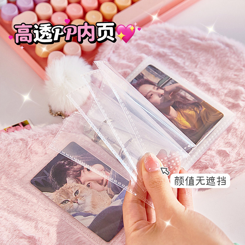 贝壳造型毛绒一宫格卡册3寸活页照片高颜值可爱粉色爱豆专辑小卡卡片相册收纳册学生便携少女心拍立得收纳册,淘宝优惠券,粉丝福利购,淘宝优惠卷