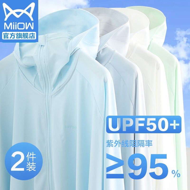 猫人优选夏季防紫外线冰丝防晒衣 猫人优选短外套