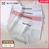 Cat People No Mark Underwear Lady Yoga Fitness Sports Pure Cotton Stalls Antibacterial without clamping hip and thin section High waist lifting hip flat angle