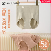 Cat person high waist underpants lady pure cotton antibacterial crotch 2023 new casings and glutes end up with a little belly girl shorts head