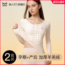 Cat person Pregnant Woman Warm Underwear Lady Spring Autumn Winter Dush Fever Plus Suede Thickened Wool Autumn Clothes Autumn Pants Suit