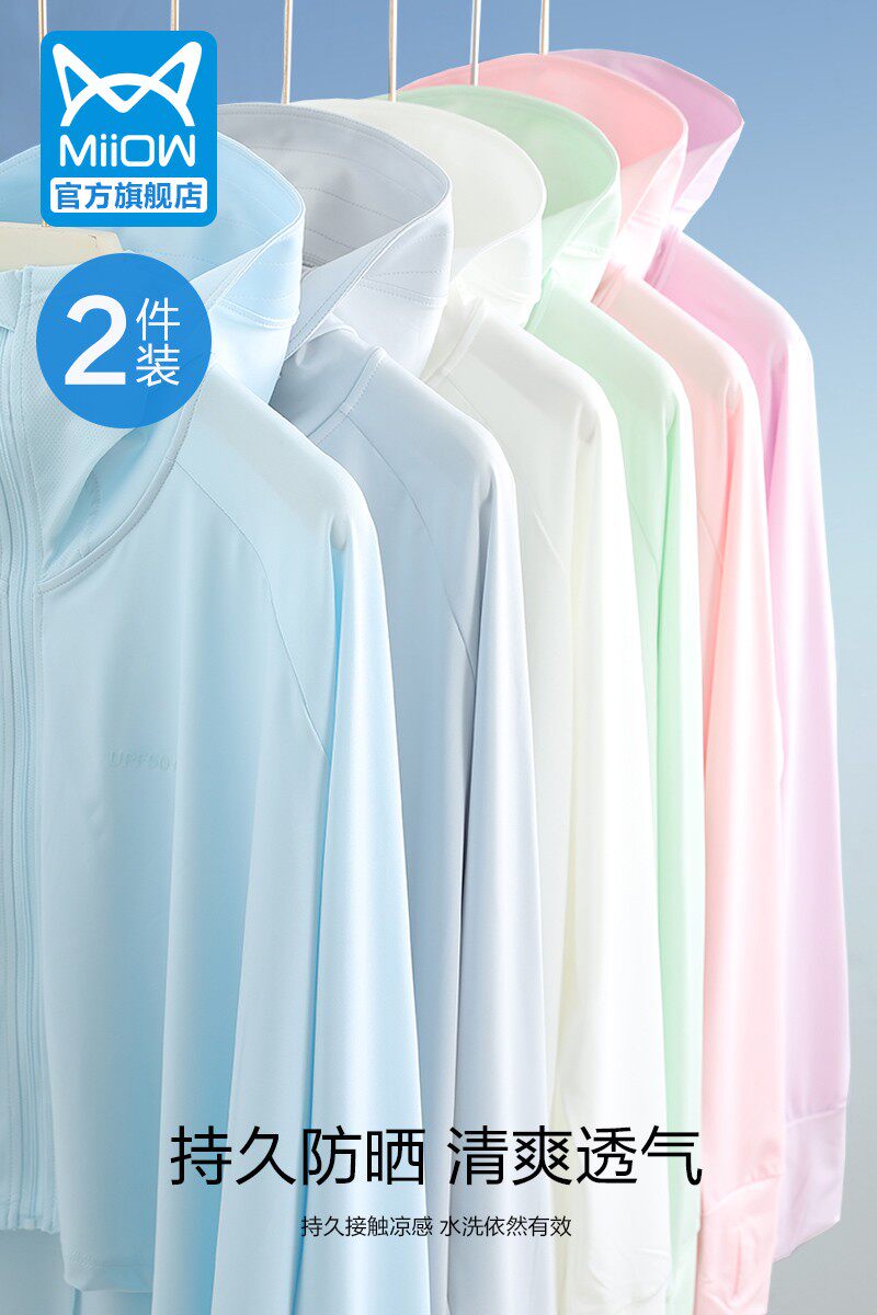 猫人优选夏季防紫外线冰丝防晒衣 猫人优选短外套